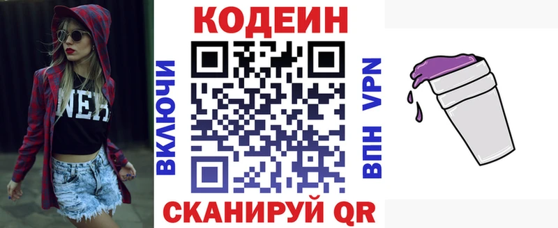 где найти наркотики Электроугли Кодеиновый сироп Lean напиток Lean (лин)