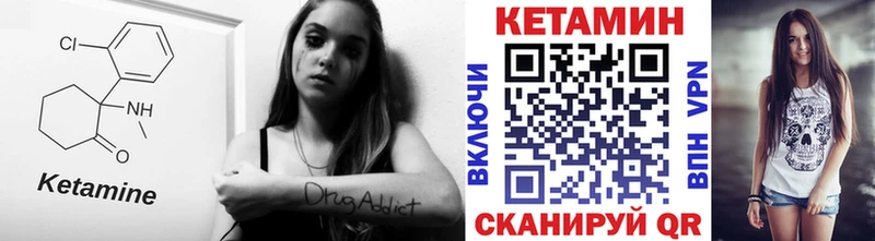 КЕТАМИН ketamine Электроугли